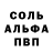Alpha-PVP Соль 7.The night