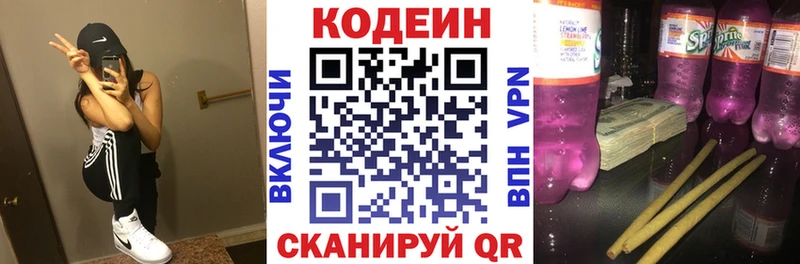 Кодеиновый сироп Lean Purple Drank  shop какой сайт  Тимашёвск 