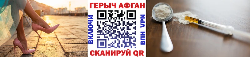 Героин афганец  Тимашёвск 