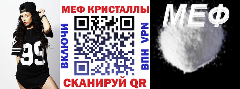 Меф мяу мяу кристаллы Тимашёвск